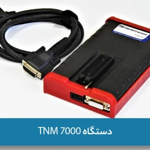 TNM 7000